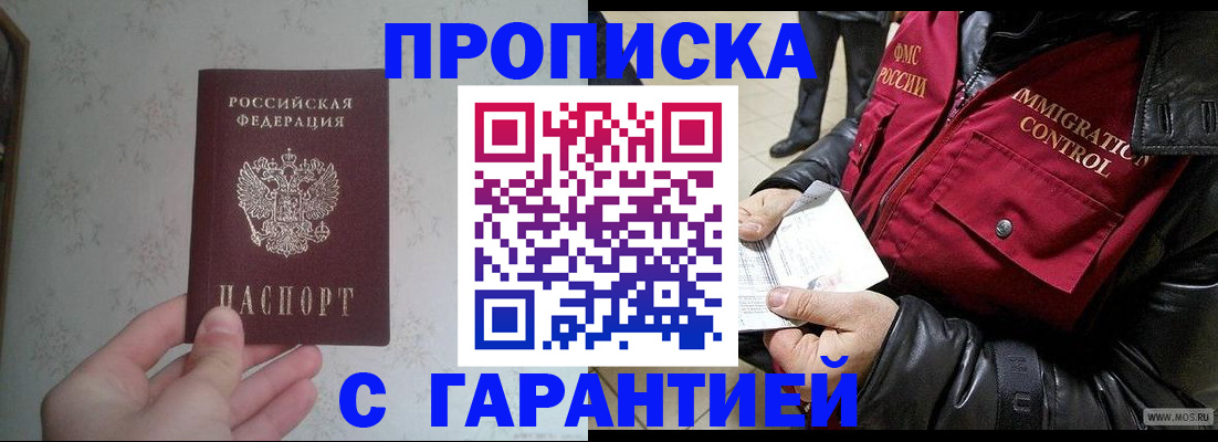 где прописаться в Георгиевске