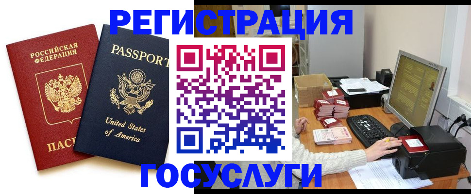 прописка законно в Георгиевске