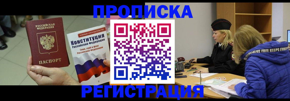 пропишу в квартире в Георгиевске