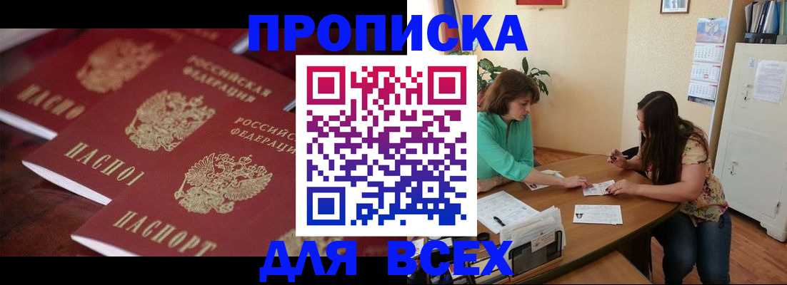 временная регистрация 2025 в Георгиевске