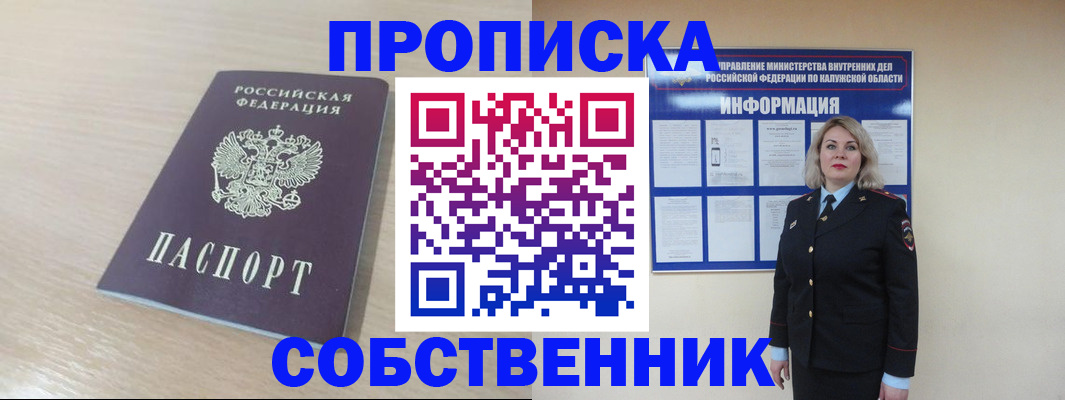 найти адрес прописки в Георгиевске