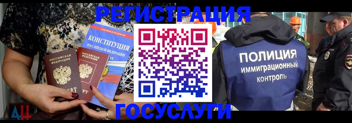 миграционный учет в Георгиевске