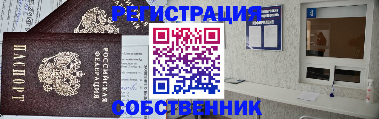 временная регистрация в Георгиевске